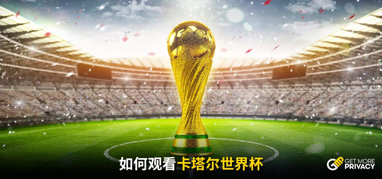 员的表现值